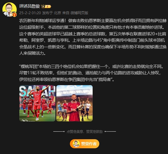  詹俊：伯恩茅斯三四個絕佳機(jī)會把握住一個，或許比賽走勢完全不同