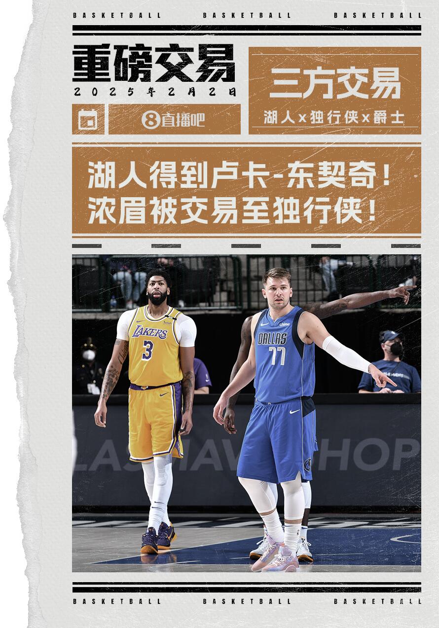  原來足壇每人都有交易否決權！狐媚評東眉互換：足壇就不能這么干