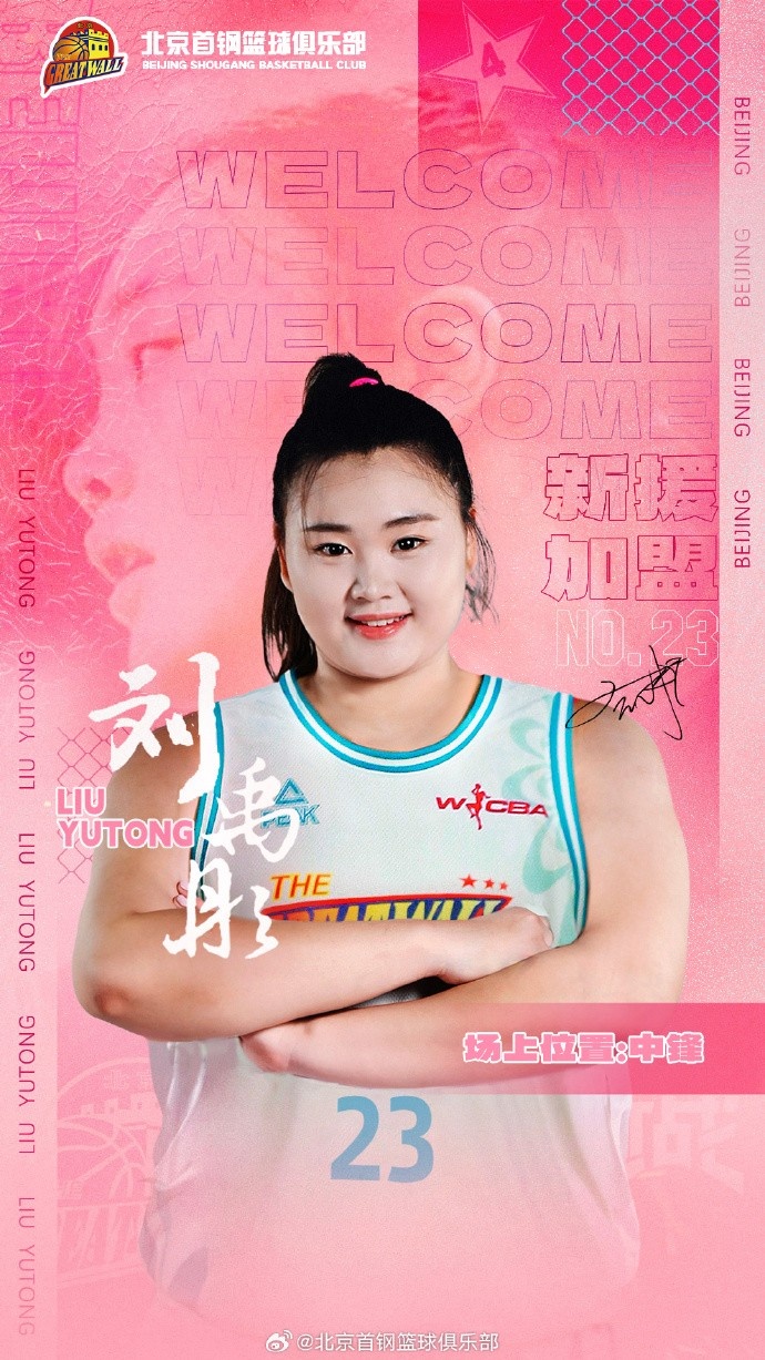  歡迎“鋒線尖刀”王雪朦、“內(nèi)線霸主”劉禹彤加盟北京首鋼園女籃