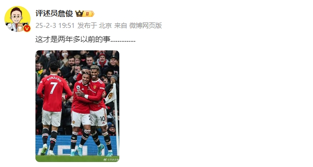  誰能想到？詹俊曬C羅桑喬拉什福德同框照：這才是兩年多以前的事