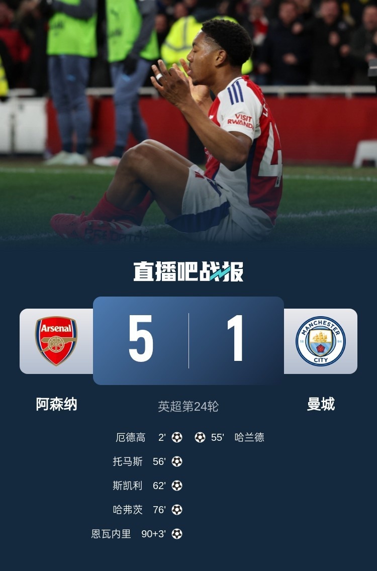  回旋鏢只用3天？5-1后阿森納鋒線未引援&再傷1人，戈登：保持謙遜