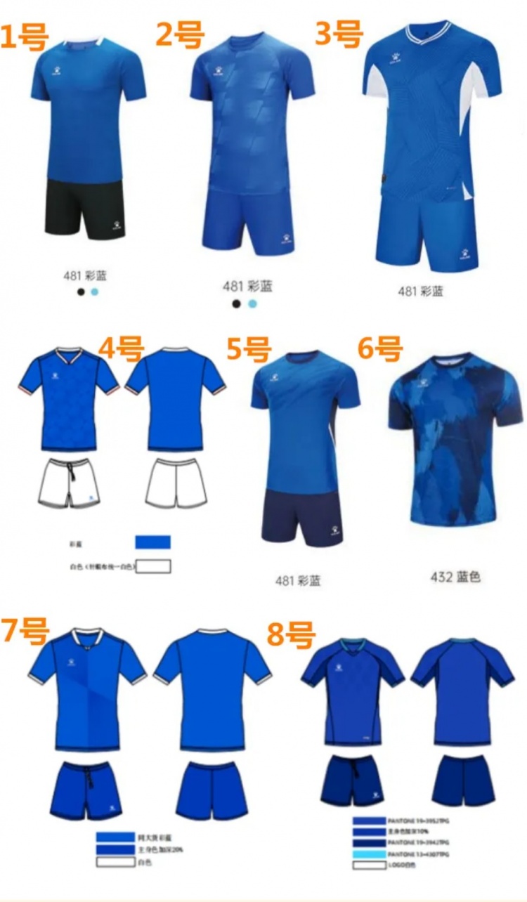  吧友們選哪件？江西廬山發(fā)起新賽季客場球衣投票