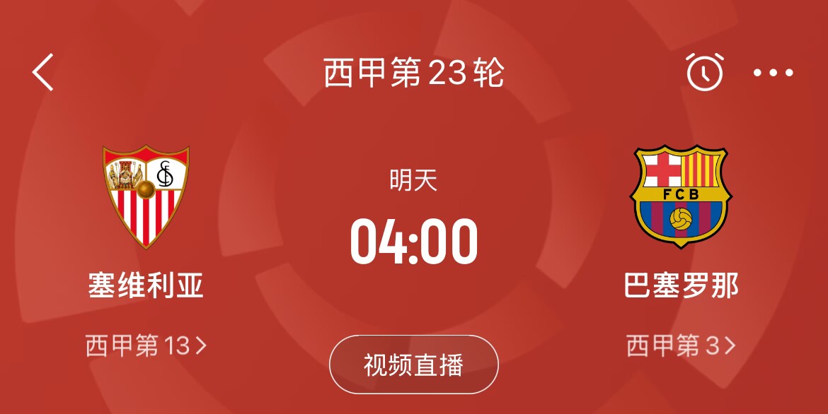  能否把握機(jī)會？皇馬戰(zhàn)平馬競，巴薩本輪若取勝可將分差縮小至2分