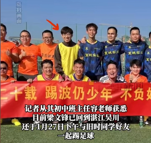 行業(yè)大佬都愛(ài)踢球？DeepSeek創(chuàng)始人過(guò)年約球&小鵬汽車CEO酷愛(ài)足球