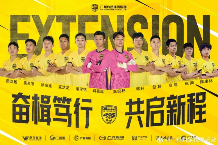  官方：廣州豹續(xù)約梁學(xué)銘、曾超、夏達(dá)龍、商隱等12名球員