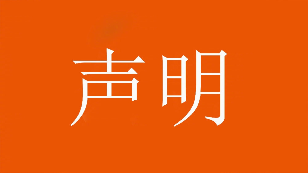 球迷舉不當(dāng)照片！泰山官方：永久禁止主場(chǎng)觀賽，公安已依法處理