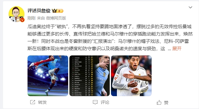  詹?。汗蠋浗K于不再執(zhí)著地面！煥然一新！皇馬下周不會(huì)有意外吧？