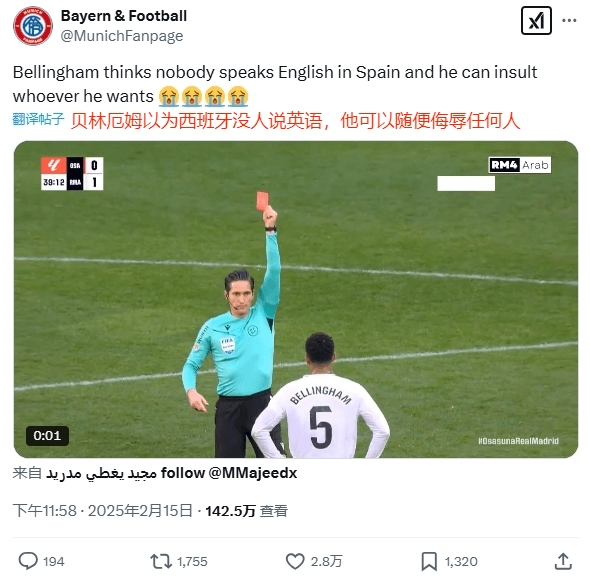  球迷銳評：貝林以為西班牙沒人說英語，他可以隨便侮辱任何人