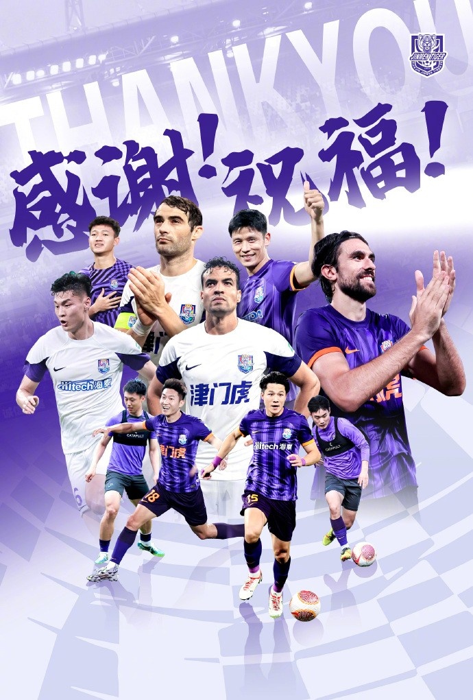  官方：于洋、明天、韓鵬飛、孔帕尼奧、什科里奇等10人離開(kāi)津門(mén)虎