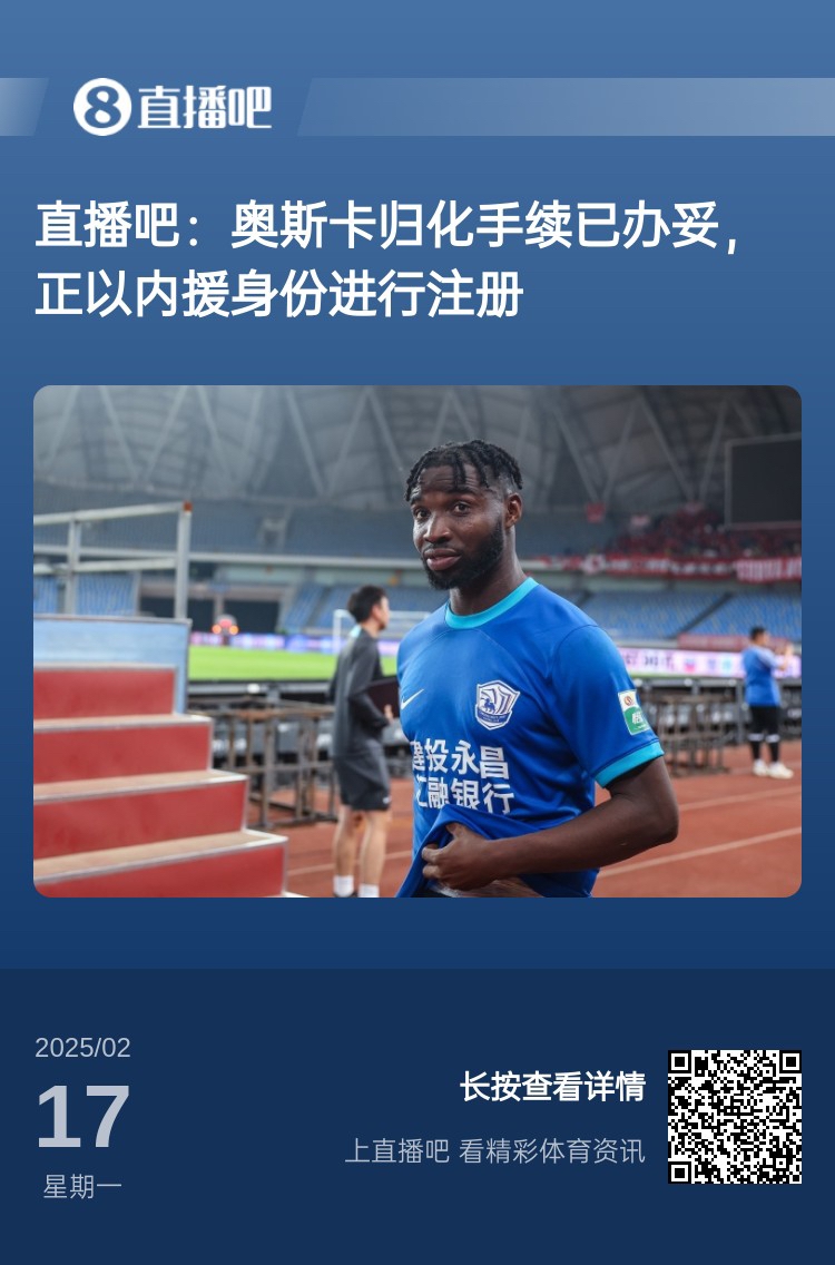  中文名叫什么？“奧斯卡-塔蒂-馬里圖”歸化手續(xù)辦妥，3月入國(guó)足