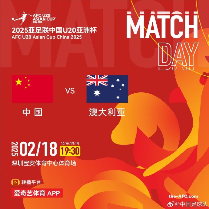  今晚19:30，中國隊將在U20亞洲杯小組賽末戰(zhàn)中對陣澳大利亞隊