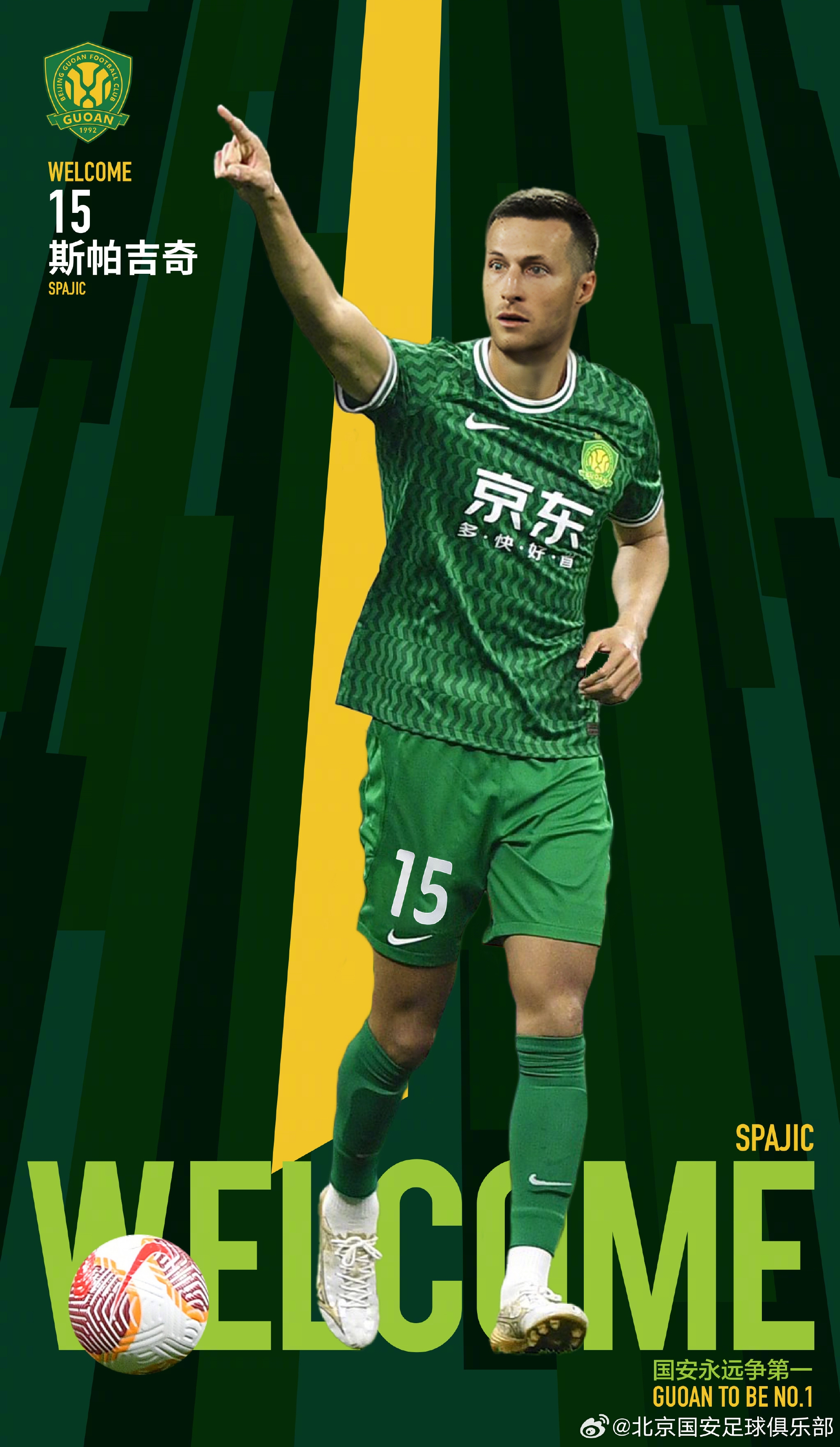  上個月還在踢歐冠！官方：國安簽下32歲紅星隊長&中衛(wèi)斯帕吉奇