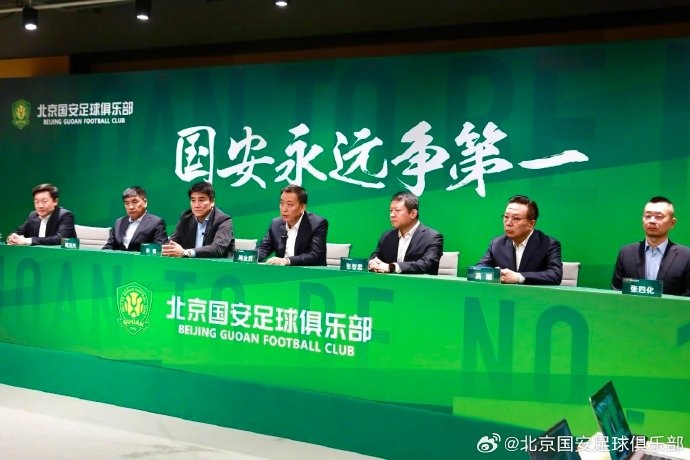  國安隊(duì)在19日下午舉行了2025賽季動(dòng)員會(huì)，俱樂部總經(jīng)理李明主持