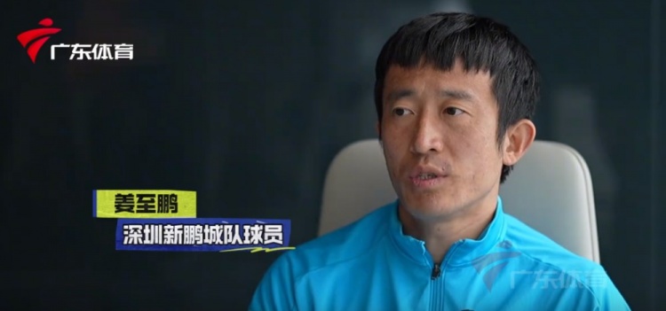  姜至鵬：現(xiàn)在這個年齡賽后恢復(fù)不容易，給年輕球員正向的指引