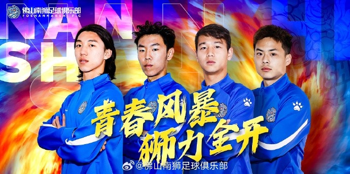  張智豪、化銘燦、劉宗源、鄭鈞蔚租借加盟，獅吼青春風(fēng)暴啟新章