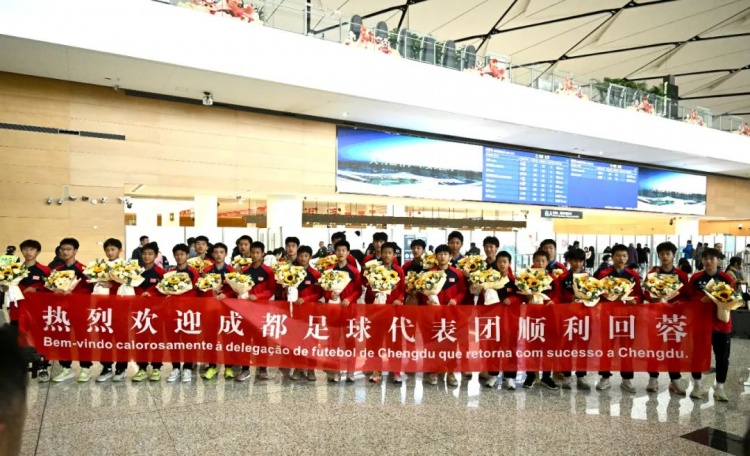  成都U15隊結(jié)束26天巴西交流集訓(xùn)，奪得“Aice Cup”錦標(biāo)賽冠軍