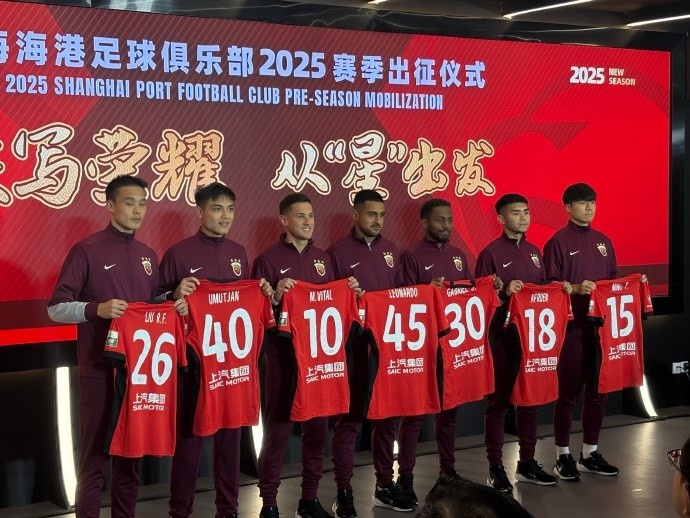  海港舉辦新賽季出征儀式，武磊：海港戰(zhàn)斗力不會(huì)因人員變動(dòng)而減弱