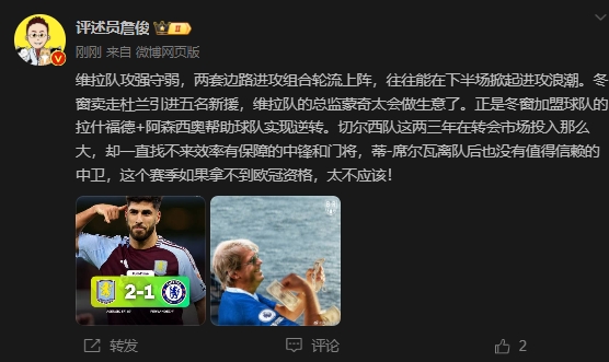  詹?。呵袪栁魍度氪髤s找不來中鋒門將，若拿不到歐冠資格太不應(yīng)該
