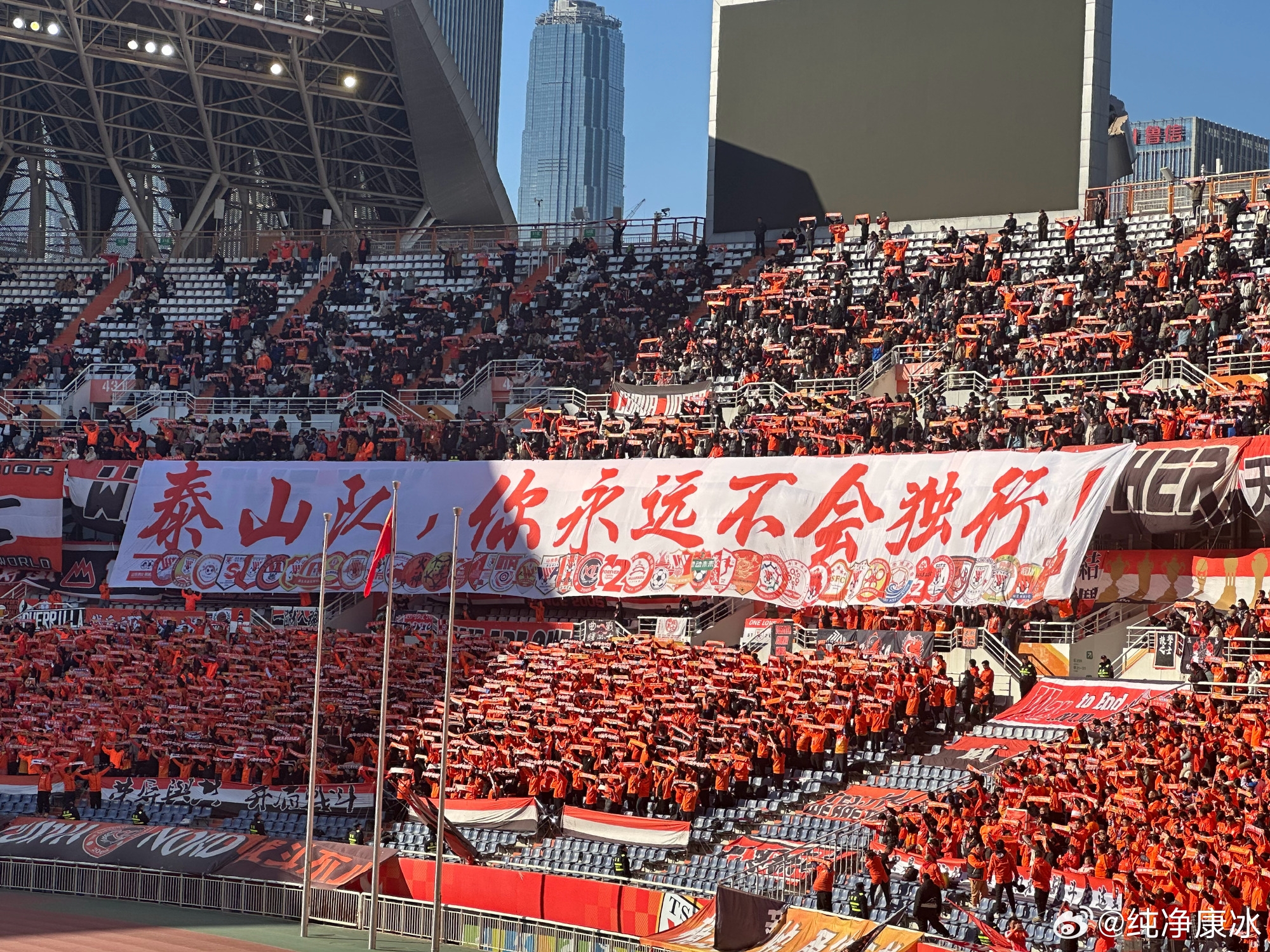  印有42家球迷會logo，泰山球迷TIFO：泰山隊，你永遠(yuǎn)不會獨行！