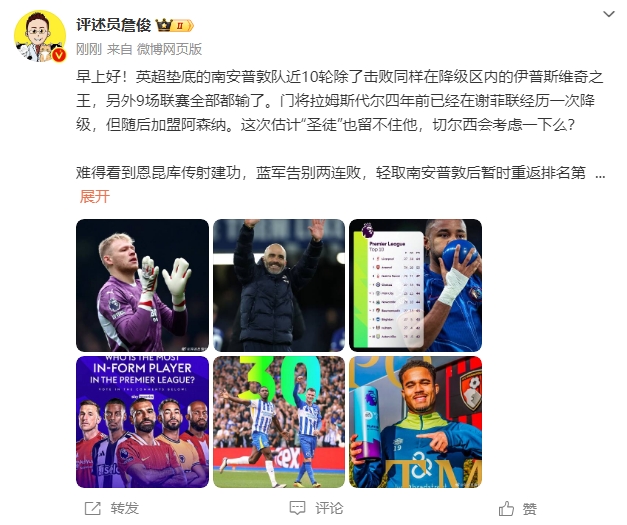  詹?。汗烙嬍ネ搅舨蛔±匪勾鸂?，切爾西會考慮一下么？