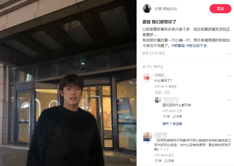  郭嘉璇家屬：嘉璇我們都想你了，原本幸福美滿的家庭再也不完整了