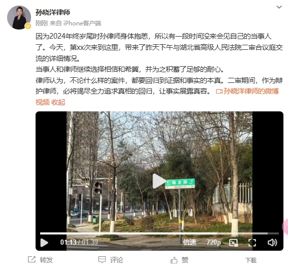 李鐵辯護律師：今天會見了我的當事人，我們都繼續(xù)選擇相信和希冀
