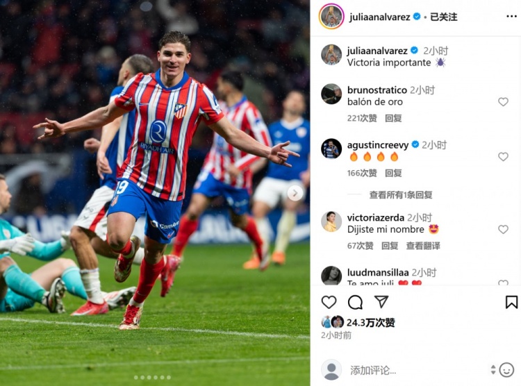  打進(jìn)制勝球&當(dāng)選全場最佳，阿爾瓦雷斯曬慶祝照：拿下重要勝利！