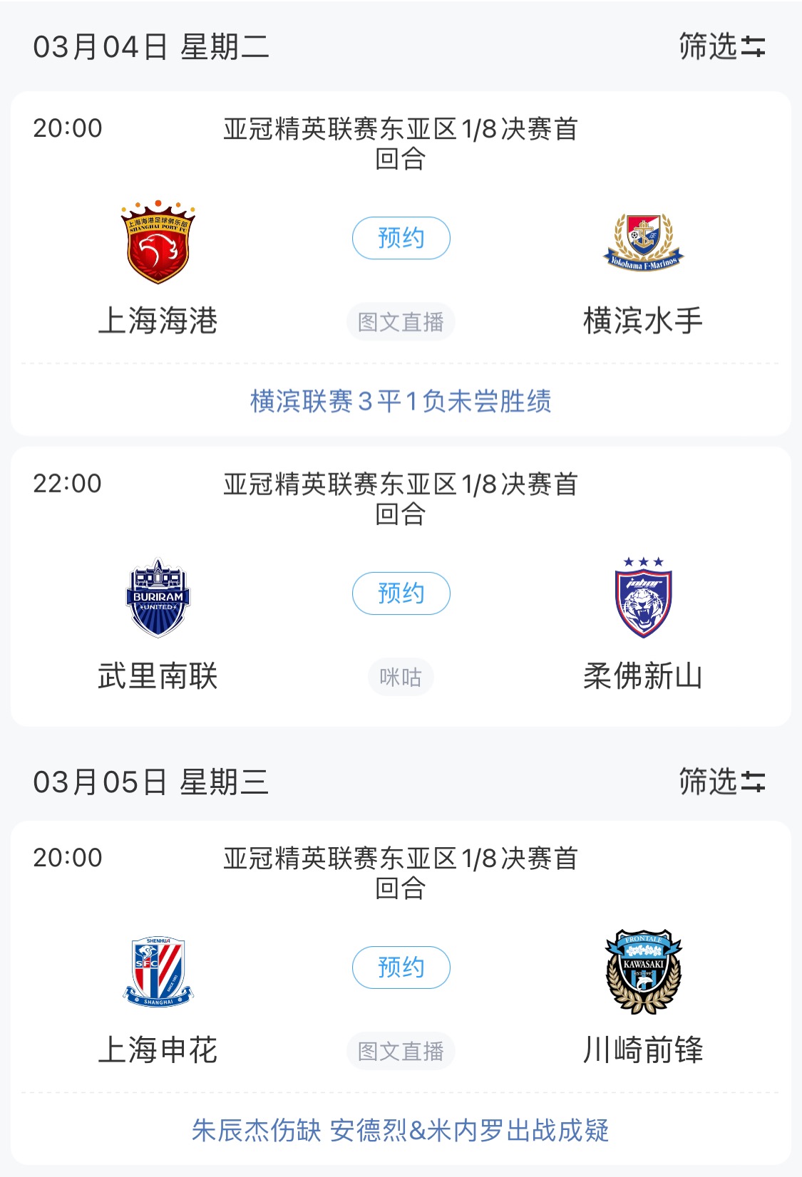  技術(shù)分僅領(lǐng)先泰國0.768！亞冠1/8決賽海港迎戰(zhàn)橫濱，申花明日出戰(zhàn)