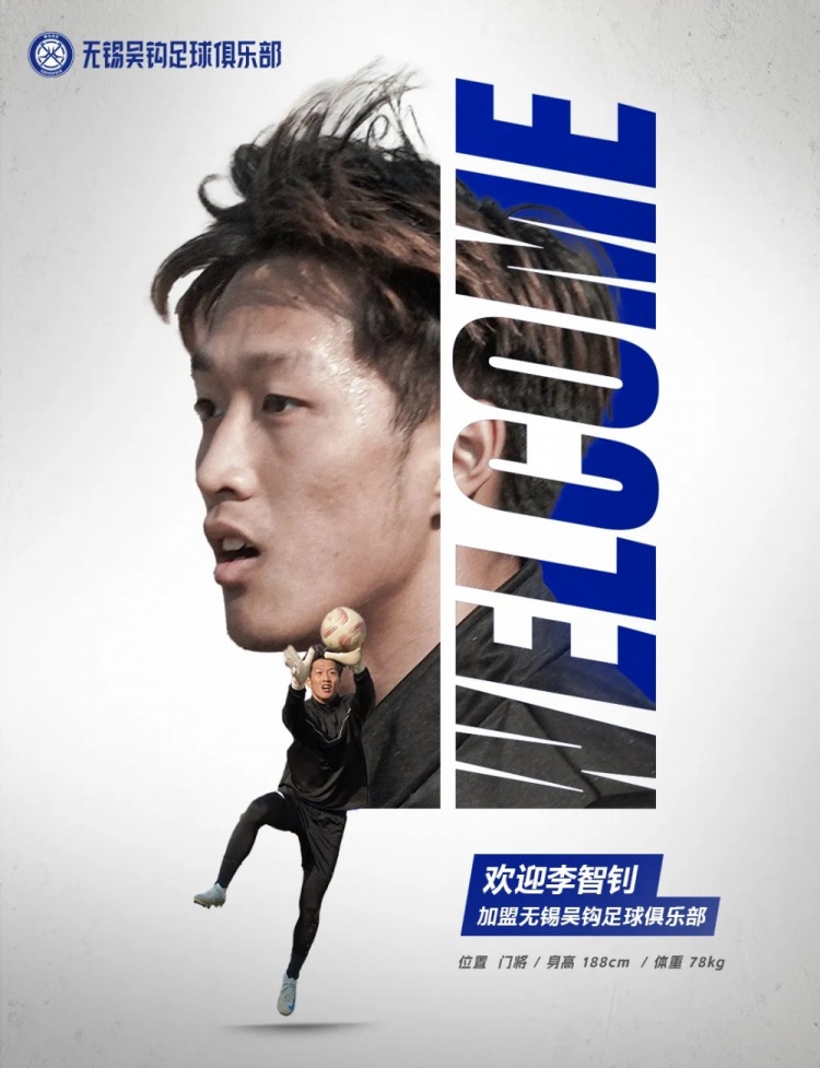  李智釗、魯曜輝、胡嘉祺加盟無錫吳鉤！我們一起并肩為無錫而戰(zhàn)！