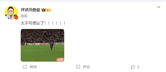  反殺巴黎！詹俊發(fā)文感嘆：太不可思議了?。。。。?！ ???！