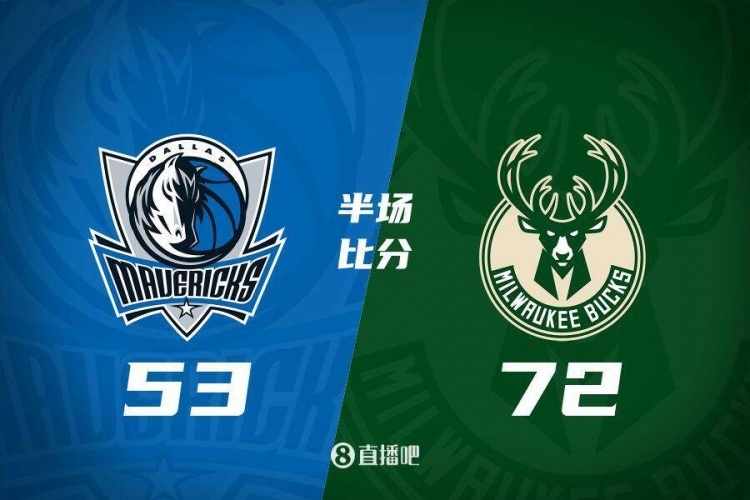  利拉德26分&三分6中5 字母哥20+8 雄鹿半場領(lǐng)先殘陣獨行俠19分！