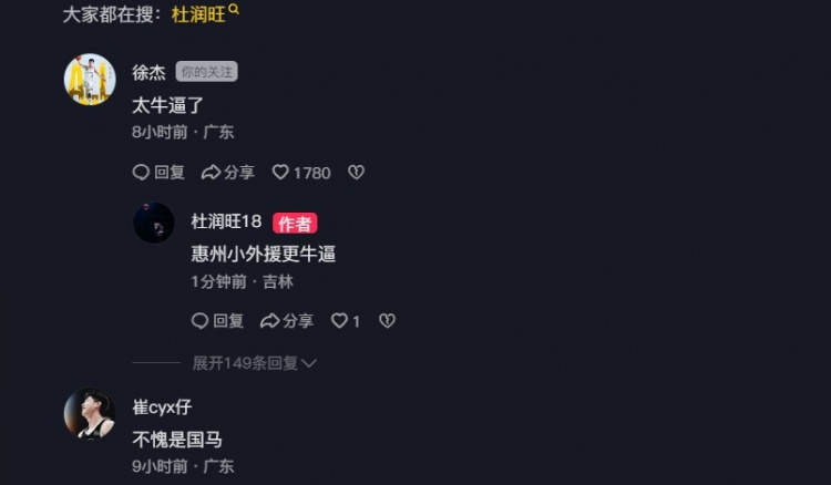  追身三分命中激情慶祝！杜潤(rùn)旺：繼續(xù)努力 小崔：不愧是國(guó)馬