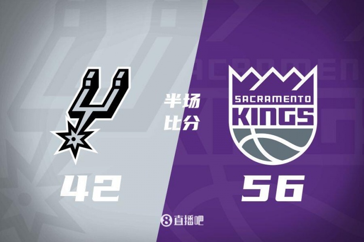  半場戰(zhàn)報-拉文18分 瓦蘭10+8 ?？怂?0中3 國王56-42領(lǐng)先馬刺