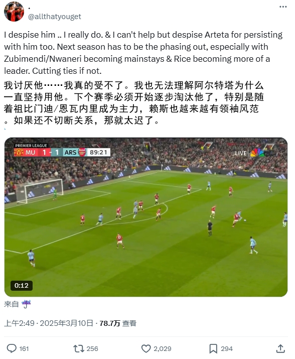  逆天！厄德高比賽末尾搞笑操作惹怒槍迷：必須開始逐步淘汰他