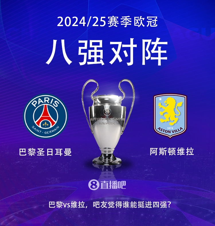  就打英超！巴黎本賽季0-2阿森納&4-2曼城&1-1利物浦，馬上打維拉