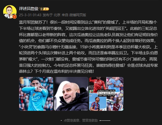  詹?。郝窃佻F(xiàn)昔日強(qiáng)大控制力，今年的足總杯誰(shuí)能擋得住他們？