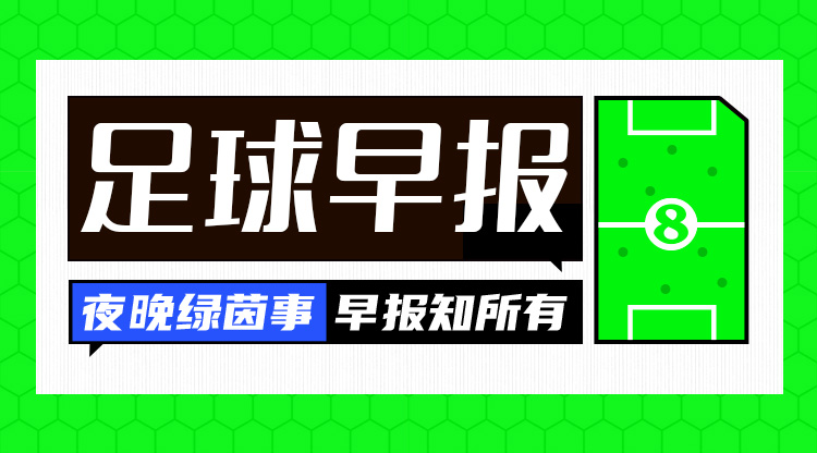  早報：3分領跑！巴薩4-1赫羅納
