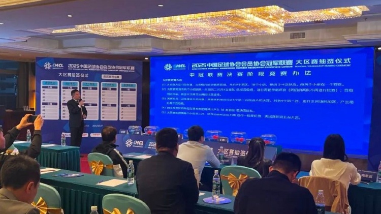  足球報(bào)：中國澳門U23受邀參加2025中冠聯(lián)賽，落位廣州三水賽區(qū)